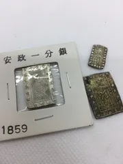 2025年最新】安政一分銀の人気アイテム - メルカリ