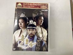 コンパクトセレクション 奇皇后 BOX 1～5 セット - メルカリ