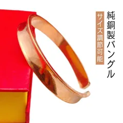 純銅製バングル 2個セット 純銅 銅 バングル ブレスレット 男女兼用 メンズ レディース おしゃれ シンプル 電磁波過敏対策 紫銅 頭痛 肩こり 吐き気 倦怠感 有害電波 健康グッズ#pdd8610