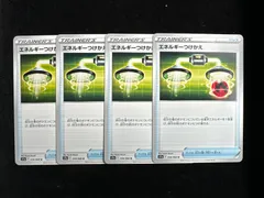 エネルギーつけかえ 4枚セット B286