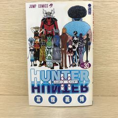 HUNTER×HUNTER 30 初版 - メルカリ