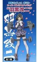 【中古】フィギュア 羽黒改二 「艦隊これくしょん～艦これ～」 スーパープレミアムフィギュア～羽黒改二～