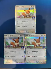 ポケモンカード　イーブイ　なかまをよぶ プロモ 10枚セット イーブイ(なかまをよぶ/かじる) - トレカショップ竜のしっぽ