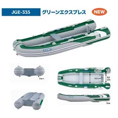 新製品♪　■ジョイクラフト■  グリーンエクスプレス　JGE-335　予備検つき *