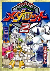 2025年最新】ほるま・りんの人気アイテム - メルカリ