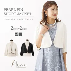 ボレロ 結婚式 フォーマル カーディガン ジャケット 長袖 7分袖 レディース パーティー 服装 女性 30代 40代 50代 2次会 1.5次会 77000026