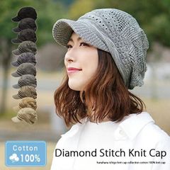 Diamond Stitch Knit Cap［つば付きニット帽 綿100％］