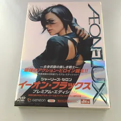 新品未開封DVDイーオン・フラックス プレミアム・エディション GNBF-1131 JAN:4988102277338のサムネイル