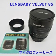 LENSBABY VELVET 85 85ｍｍ F1.8 マイクロフォーサーズマウント マクロ撮影 ポートレート MICRO 4/3 Kenko Tokina レンズベビー R2411-148