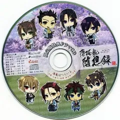 【中古】アニメ系CD 薄桜鬼~随想録~ 限定版特典ドラマCD「海亀はつらいよ」