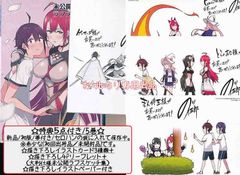 絶版/特典付き [ソウマトウ] 黒ーkuroー 全3巻