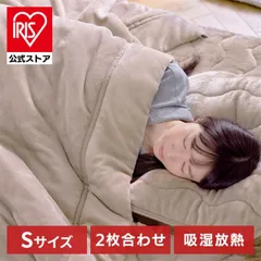 【公式】毛布 暖かい シングル ブランケット おしゃれ 北欧 あったか 洗える 接触温感 防寒 冬 寝具 ベージュ アイリスオーヤマ BBK-TRV-Sのサムネイル