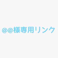 @@様専用リンク  オーダーメイドリング前金