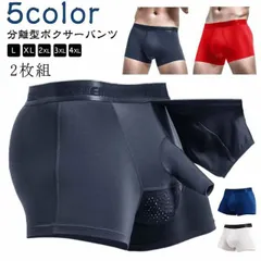 ボクサーパンツ 2枚セット メンズ 下向き パンツ 陰嚢分離 ドライ 爽やかな感触 網ポケット付き ポジション安定パンツ アンダーウェア 下着 セクシー 男性下着 通気性 スポーツウェア 吸汗速乾 サ#pop1590