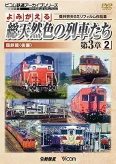 2025年最新】国鉄72系の人気アイテム - メルカリ