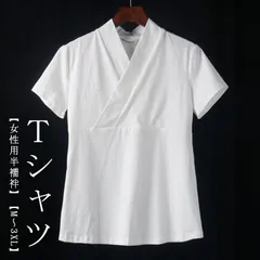 Ｔシャツ 半襦袢 女性用 半袖 うそつき襦袢 うそつき 襦袢 袷用 女物 洗える tシャツ M-3XL 半衿付き 肌襦袢 礼装 おしゃれ 大人 レディース 女性 着物 きもの インナー 和装 下着 肌#pop188