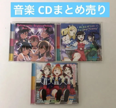 CDまとめ売り ラブライブ！サンシャイン！！　3枚セット