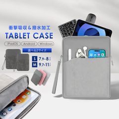 タブレットケース 小学校 ビジネス android ipad air アイパッド アンドロイド mini 8 11 10.1 10.5 インチ 汎用 ペン収納