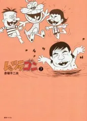 2025年最新】レッツラゴンの人気アイテム - メルカリ