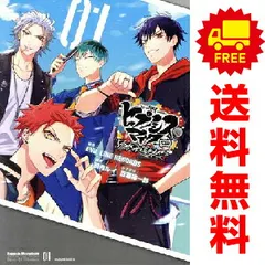 ヒプノシスマイク ?Ｂｅｆｏｒｅ Ｔｈｅ Ｂａｔｔｌｅ? Ｄａｗｎ Ｏｆ Ｄｉｖｉｓｉｏｎｓ １～3巻 漫画 全巻セット 完結 マガジンエッジＫＣ 鴉月ルイ 講談社（青年コミック）