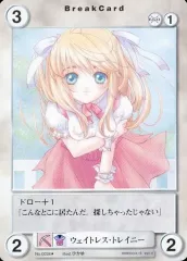【中古】アクエリアンエイジ No.0038[U]：ウェイトレス・トレイニー