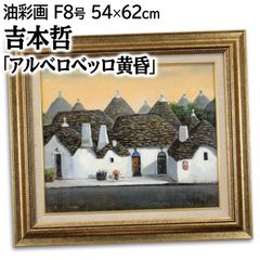 伊藤 廉『二羽の鳥』パステル画 絵画 伊藤 廉『二羽の鳥』パステル画 絵画 - メルカリ