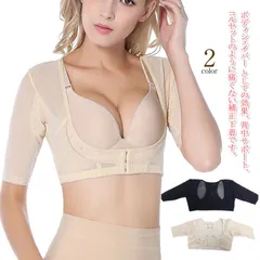 送料無料 コルセット ダイエット 二の腕シェイパー ボディシェイパー 補正下着 レディース 姿勢矯正 バストアップ 加圧シャツ 肩こり 猫背 加圧 着圧 サポーター 肩甲骨インナー おうち メール便#hato031