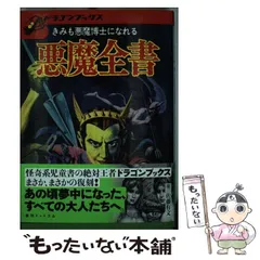2026年最新】佐藤有文の人気アイテム - メルカリ