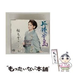 【中古】 人間三国志 第４巻/集英社/林田慎之助 中古】 人間三国志 4 民衆の反乱 / 林田慎之助 / 集英社 - メルカリ