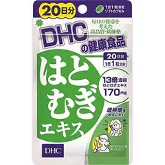 DHC はとむぎエキス 20日分 20粒入　メール便送料無料のサムネイル