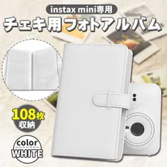 チェキ アルバム おしゃれ 大容量 フォトアルバム instax mini 12 11 9 8+ mini 8用フォトブック白