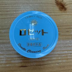 新品未使用　ロゼット　洗顔パスタ 荒性肌 ９０ｇ