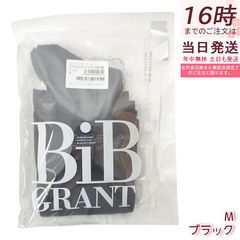 BiBi Grant ハイソックス ブラック Sサイズ 6足組 着圧ケア 光電子