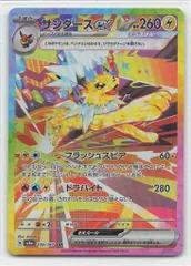 2025年最新】サンダース EX sarの人気アイテム - メルカリ