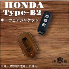 伊の蔵レザー ホンダ Type-B2 キーケース  スマートキー  inokuraleather (Cx黄緑xS) 047