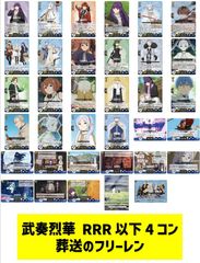 武奏烈華　ブラントゲート　RRR以下4コン ヴァンガード④ 武奏烈華 ブラントゲート RRR以下4コン ヴァンガード - メルカリ