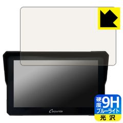 PDA工房 CARPURIDE W702 / W702B 対応 9H高硬度[ブルーライトカット] 保護 フィルム 光沢 日本製