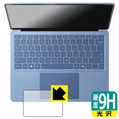 PDA工房 Surface Laptop (第7世代) 13.8インチ (2024年6月発売モデル) 対応 9H高硬度[光沢] 保護 フィルム [タッチパッド用] 日本製