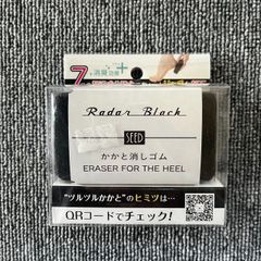 RadarBlack かかと消しゴム軽石　フットケア　かかとケア