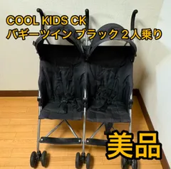 2025年最新】クールキッズバギーツインの人気アイテム - メルカリ