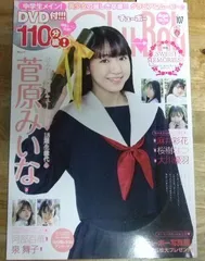 Amazon.co.jp: Chu Boh vol.72//木村葉月/二宮亜美/荒井暖菜120