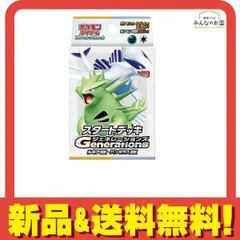 ポケモンカードゲーム スカーレット&バイオレット スタートデッキGenerationsルギアexバンギラスex 1組入 