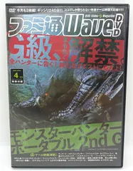 まとめ売り100冊以上 ファミ通 WAVE DVD、GAME WAVE DVD 適当な価格