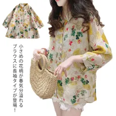 花柄ブラウス レディース チュニック 送料無料 トップス 花柄 ブラウス ロングシャツ 小さめ花 長袖 前開き 薄手 春新作 春 夏 秋 ナチュラル 可愛い#yjq714