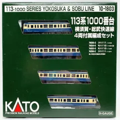 2024年最新】kato 113系 横須賀の人気アイテム - メルカリ