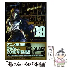 【レンタルアップ品】BLACKLAGOON 全17巻コンプリートセット！ ▽全巻△ブラックラグーン 1期+2期+3期 全17巻
