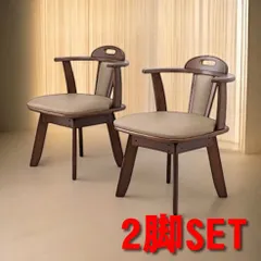 【訳あり】K【新品】2脚セット 360°回転式　天然木ダイニングチェアー 肘掛け付き　アウトレット