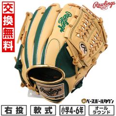 Rawlings HOH 軟式グローブ GR7CPT44L PRO GRADE - メルカリ