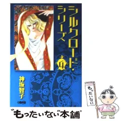 2025年最新】神坂智子の人気アイテム - メルカリ