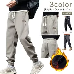 スウェットパンツ メンズ 裏起毛 イージーパンツ ゴルフ 防寒パンツ ジョガーパンツ カジュアル ゆったり 秋冬 春 ズボン 暖パン 暖かい ウエストゴム アウトドア 作業着 冬用 スウェット ルーム#pop2912